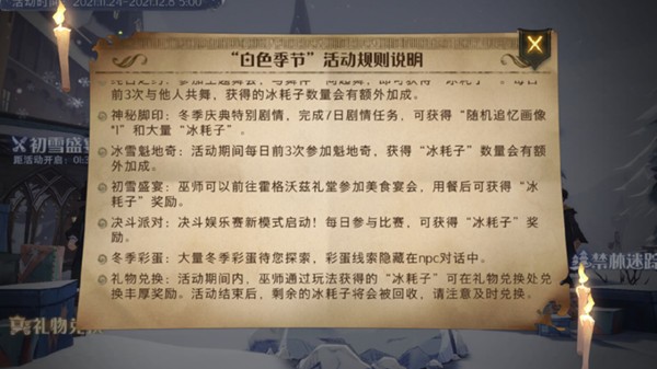 哈利波特魔法觉醒12.1彩蛋位置介绍