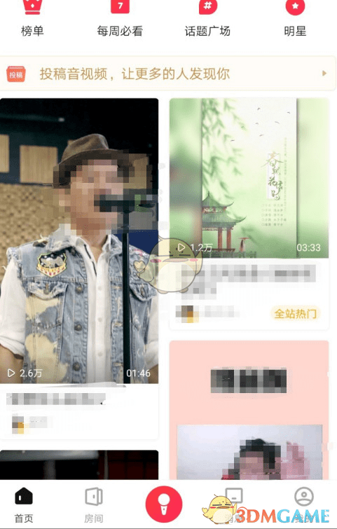 《唱吧》隐身在线设置方法