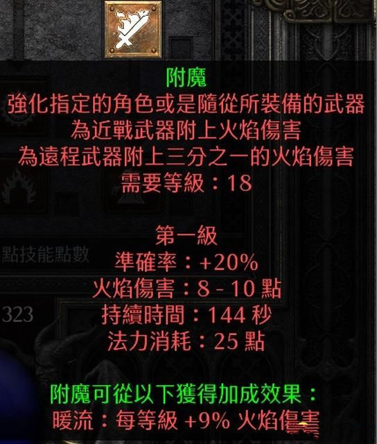 《暗黑破坏神2：重制版》速通详细流程介绍