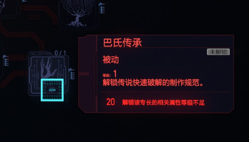 《赛博朋克2077》黑客流玩法详细攻略介绍