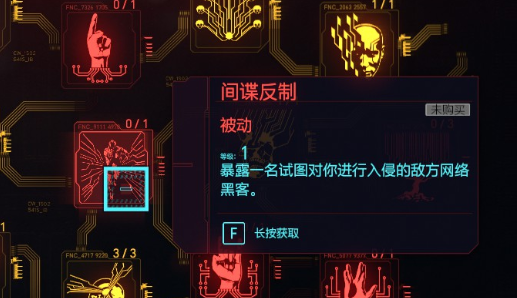 《赛博朋克2077》黑客流玩法详细攻略介绍