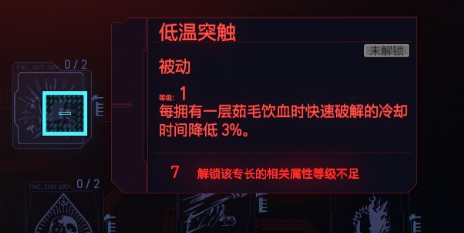 《赛博朋克2077》黑客流玩法详细攻略介绍