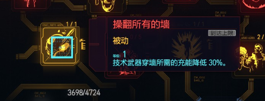 《赛博朋克2077》黑客流玩法详细攻略介绍