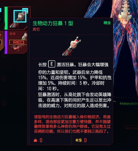 《赛博朋克2077》黑客流玩法详细攻略介绍