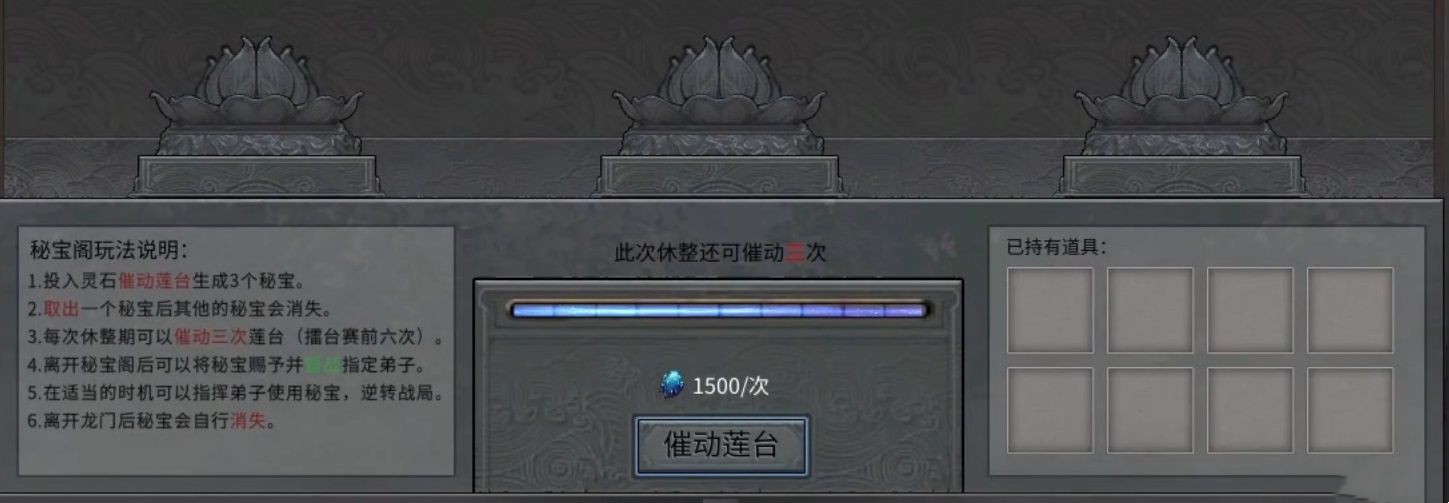 《鬼谷八荒》宗门天骄玩法流程详解