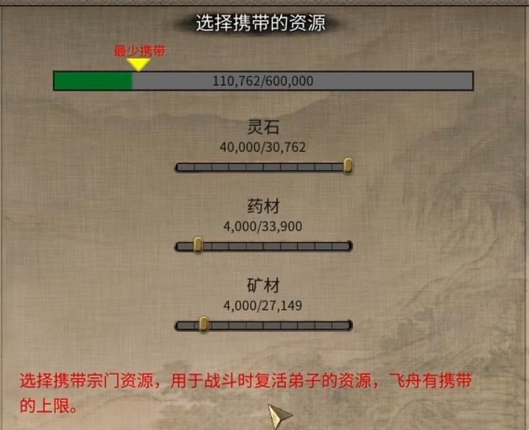 《鬼谷八荒》宗门天骄玩法流程详解
