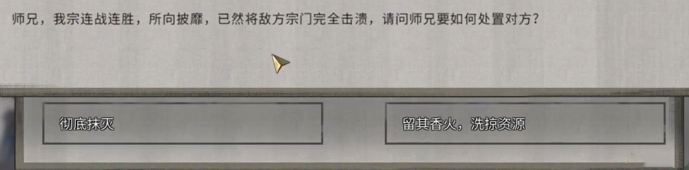 《鬼谷八荒》宗门天骄玩法流程详解