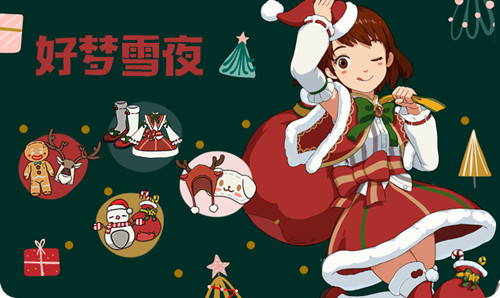 《小森生活》2021年12月雪夜主题服饰一览