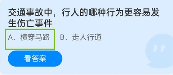 交通事故中，行人的哪种行为更容易发生伤亡事件