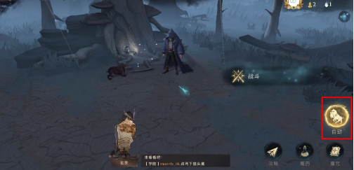 《哈利波特魔法觉醒》禁林自动探索作用介绍