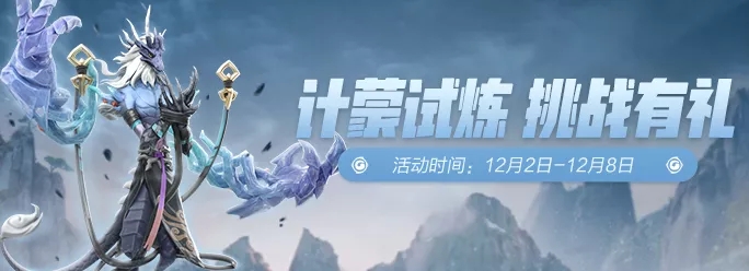 《一起来捉妖》玄水幽爪获取途径