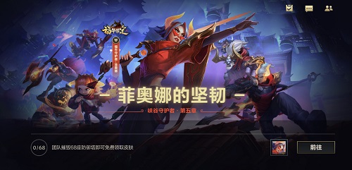 《英雄联盟》手游菲奥娜福牛守护者皮肤图文一览