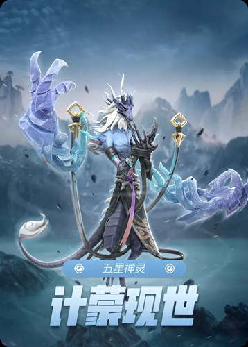 《一起来捉妖》计蒙现世活动