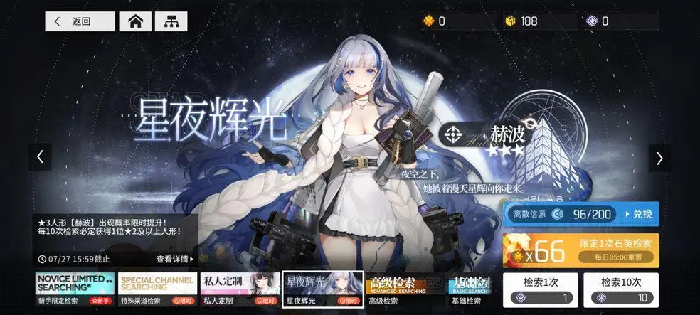 《少女前线云图计划》2021年12月2日更新公告