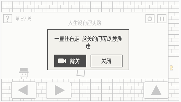 《帽子先生大冒险》第37关攻略