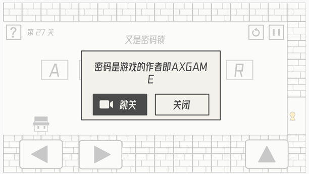 《帽子先生大冒险》第27关攻略