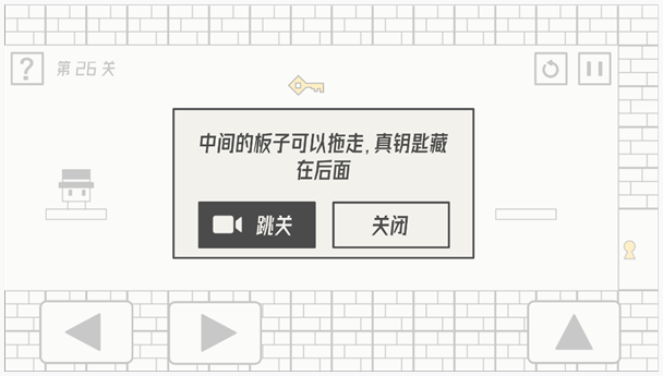 《帽子先生大冒险》第26关攻略