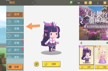 《迷你世界》龙空空皮肤图文一览