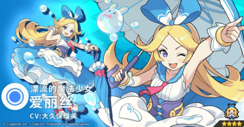 《世界弹射物语》漂流的魔法少女爱丽丝效果详解