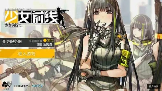 《少女前线》2021年12月2日例行维护公告