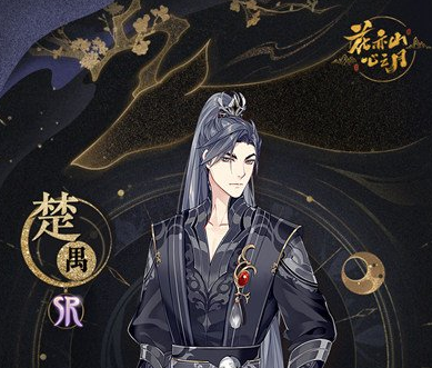 《花亦山心之月》楚禺技能强度一览