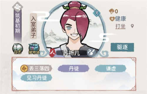 《我的门派》玉清派地牢进入方法