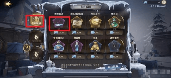 《哈利波特：魔法觉醒》嗅嗅溜过获取方法