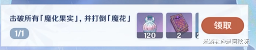 《原神》皑尘与雪影第三期任务完成攻略