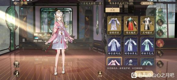 《花亦山心之月》华服怎么购买