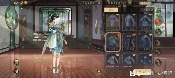 《花亦山心之月》华服怎么购买