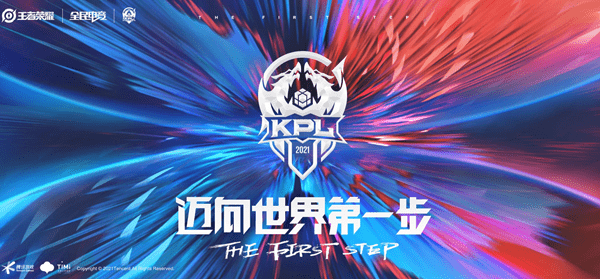 2021kpl秋季赛季后赛12月3日MTG vs DYG比赛视频