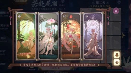 《王者荣耀》共赴花期全关卡答案攻略