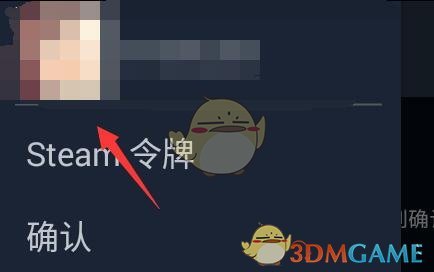 《steam手机版》个人链接查看方法