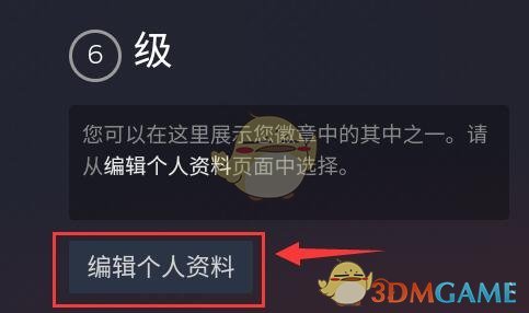 《steam手机版》个人链接查看方法