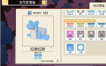 《宝可梦大探险》冰息技能使用攻略