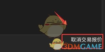 《steam手机版》取消交易报价方法