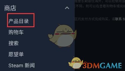 《steam手机版》修改地区方法