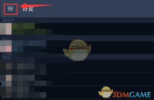 《steam手机版》退出登录方法