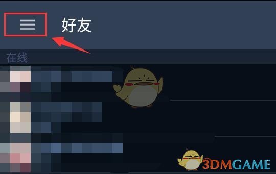 《steam手机版》解绑手机令牌方法