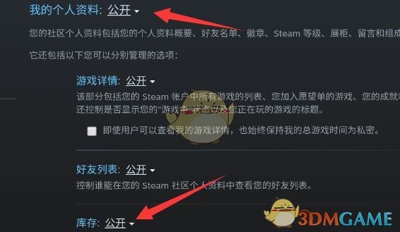 《steam手机版》设置交易链接方法