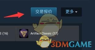 《steam手机版》设置交易链接方法