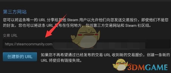 《steam手机版》设置交易链接方法