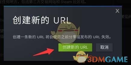 《steam手机版》设置交易链接方法