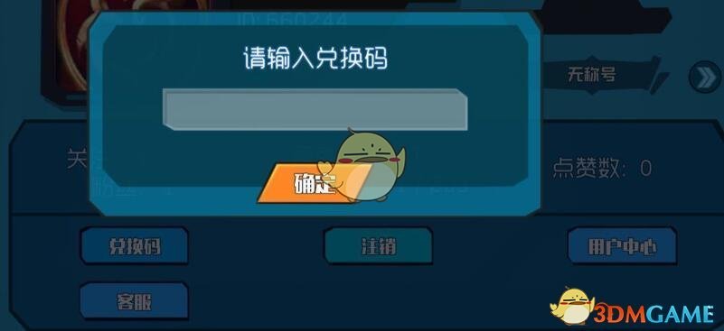 《奇葩战斗家》2022礼包兑换码大全