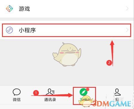 《金山文档小程序》创建多人协作文档方法