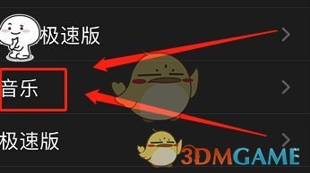 《apple music》关闭锁屏显示方法