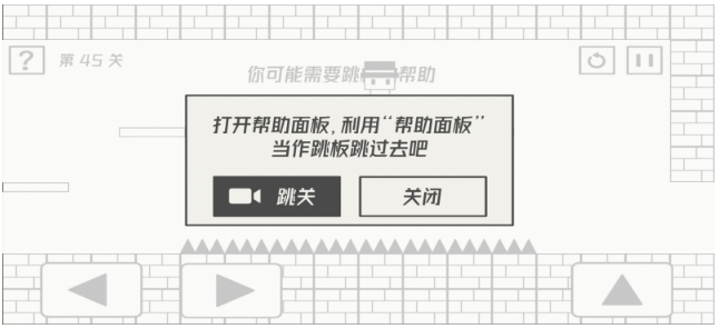 《帽子先生大冒险》第45关攻略