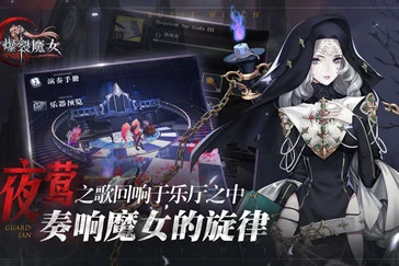 《爆裂魔女》手游2021年12月3日更新公告