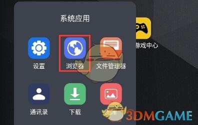 《雷电模拟器》定位不显示地图解决办法