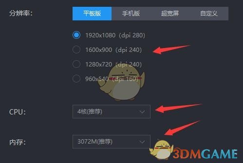 《雷电模拟器》最流畅设置方法
